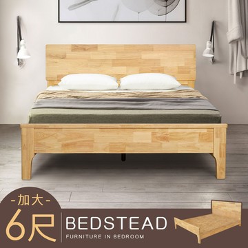 【Homelike】喜家居雙人加大6尺實木床架組(附床板)(2335)