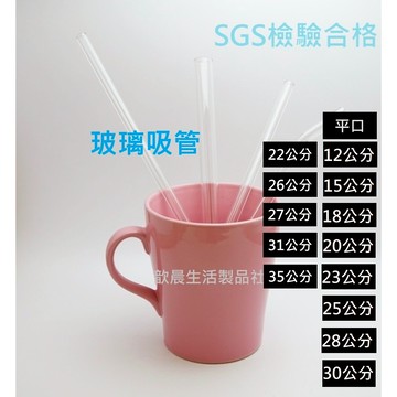 玻璃吸管【買5送1】SGS檢驗合格 環保吸管 耐熱吸管 加長吸管