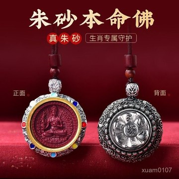 臺灣出貨已開光🙏🏻硃砂吊墜本命佛唐卡生肖守護佛鑲嵌藏銀紫砂項鏈 TJLP