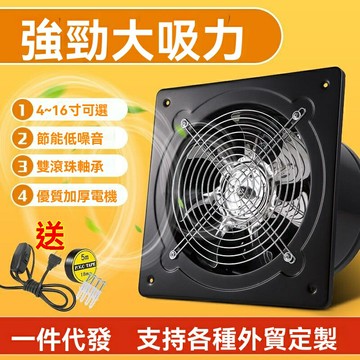 【強力靜音】工業排氣扇 排風扇 換氣扇 抽風機 廚房衛生間商用 掛窗式安裝 大風量低噪音 快速除油煙異味