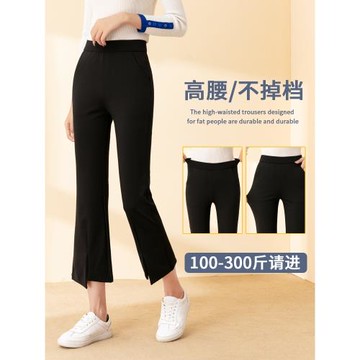 大碼開叉喇叭褲女胖mm微喇高腰彈力九分薄款顯瘦松緊腰夏季春秋款