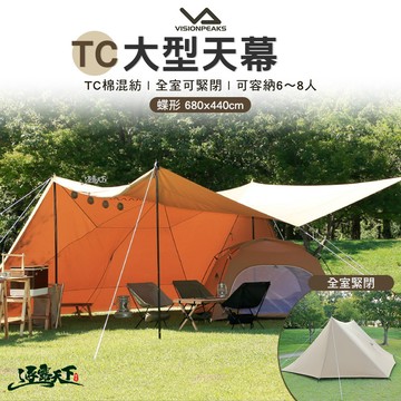 VISIONPEAKS TC大型天幕 蝶形 680*440CM