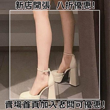 台灣台灣出貨  包頭 粗跟 厚底 樂福鞋 方頭 百搭 網紅 一字帶 高跟鞋  12CM包頭粗跟鞋 瑪麗珍鞋
