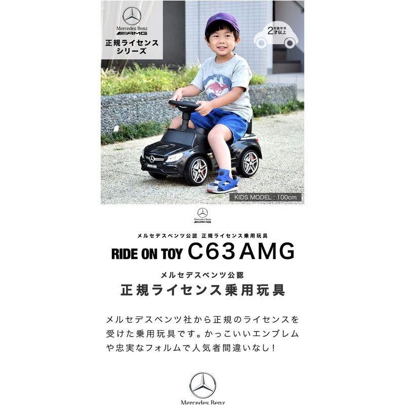 乗用玩具 ベンツ公認 C63 AMGブラック 足けり 転倒防止ストッパー