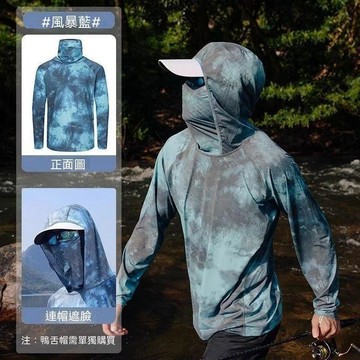 台灣出貨 掛耳蒙面防曬衣 夏季釣魚防曬衣 專用防曬衣 迷彩釣魚防曬服 男超薄防曬衣 戶外垂釣防曬衣 路亞防曬衣 男防曬衣