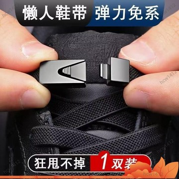 桃園出貨🔥免係鞋帶扣懶人彈力鬆緊男款女免綁兒童卡扣不用係鞋帶繩固定神器 4OZJ