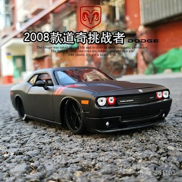 道奇挑戰者Challenger 仿真SRT地獄貓跑車模型道奇挑戰者 汽車模型 1遙控車32 經典美式肌肉車 精緻收藏 模型車