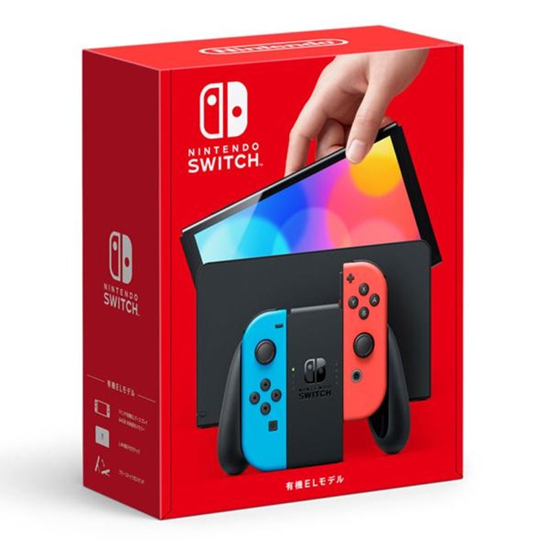 スイッチ　任天堂　Nintendo 有機EL 本体　新品　未開封