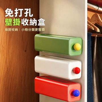 襪子收納盒 內褲收納盒 衣櫃收納盒 壁掛抽屜 抽屜收納盒 櫃內收納盒 皮帶收納盒 免打孔收納盒