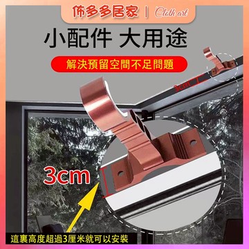 超厚窗簾旋轉支架 墻碼頂側墻碼 墻體固定托碼 羅馬桿托架底座墻碼 鋁合金支架 可隨意旋轉固定 便捷 不挑墻 超牢固不脫落