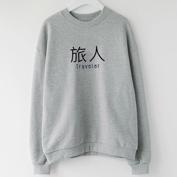 Kanji Traveler 旅人 大學T 刷毛 中性版 灰色 旅行 流浪