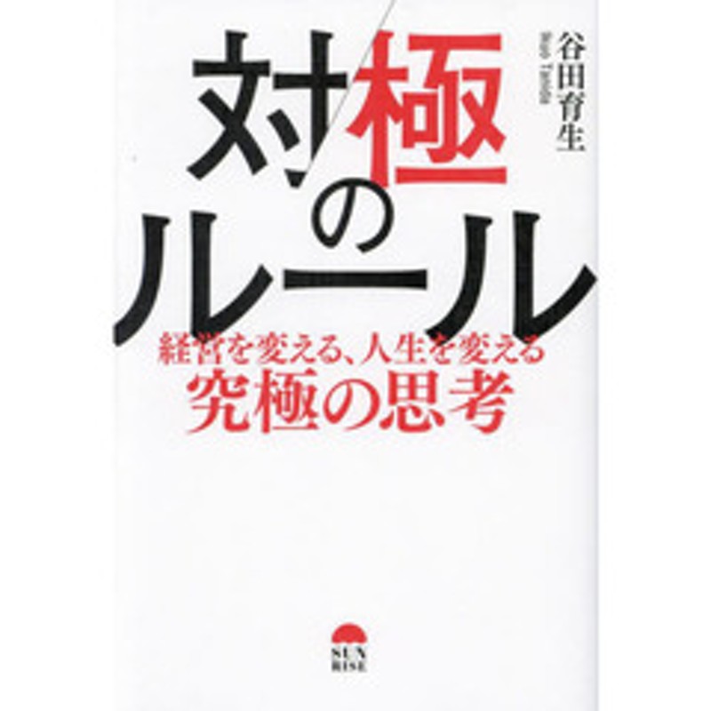 だれにもできるマトリックス会計―経営を変える経理革命 - forstec.com