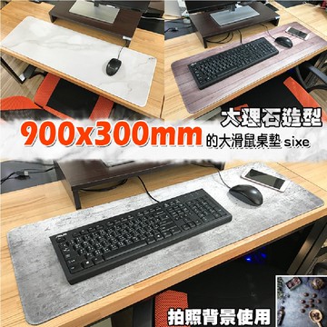 超大高質感仿真背景可水洗辦公滑鼠桌墊 300*900mm 【QIDINA】