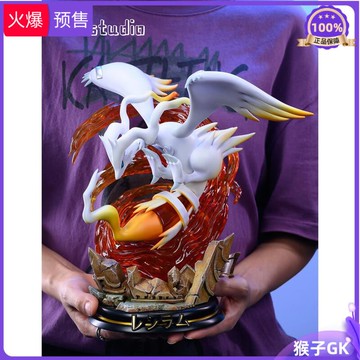 【最低價】【公司貨】【新品】SS 神獸系列第一彈 萊希拉姆 限量手辦雕像