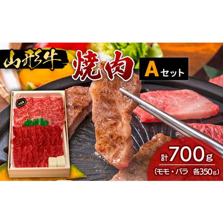 ふるさと納税 山形牛焼肉 Aセット FY18-331 山形県山形市