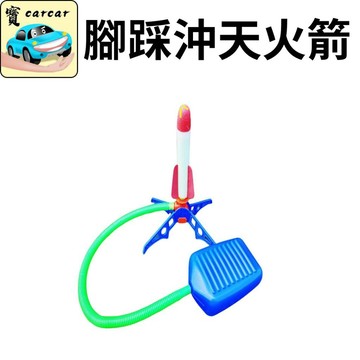 [兒童節玩具] 沖天火箭 露營玩具 野餐玩具 超好玩玩具 飛天火箭 氣壓火箭 遊戲 娛樂 戶外玩具 小孩玩具