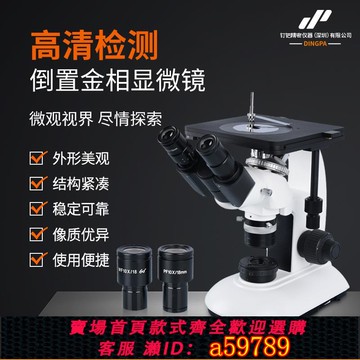 【台灣公司 可打統編】META-X2D金相顯微鏡雙目倒置金相顯微鏡 金相組織分析儀