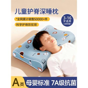兒童枕頭6歲以上四季通用青少年專用8到10記憶棉學生護頸椎助睡眠