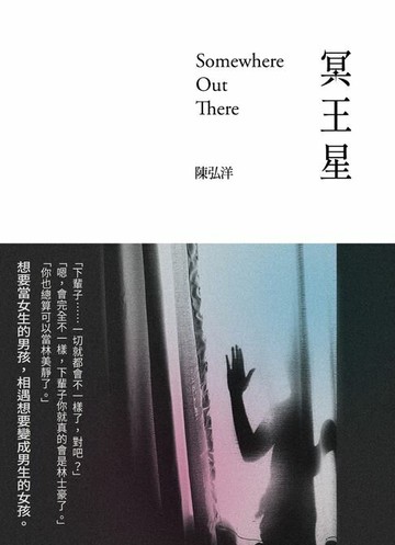 【電子書】冥王星