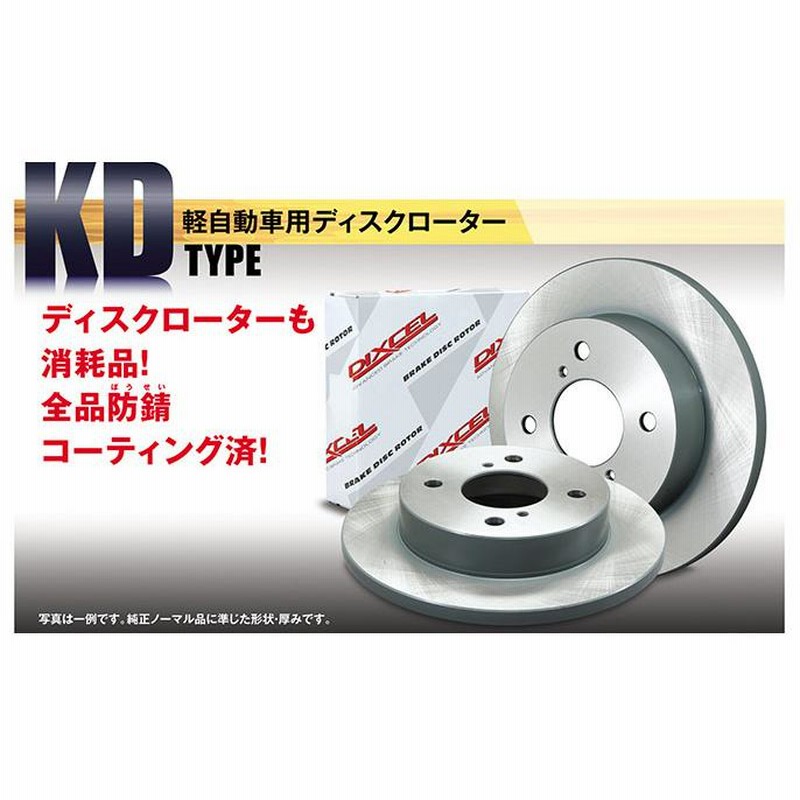 デイズ B21W(13/06〜19/03) ディクセルブレーキローター フロント1