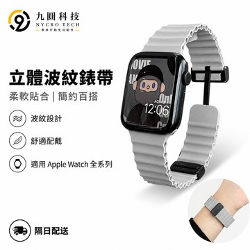 海洋款 磁吸折疊扣 適用於 Apple Watch 11 10 9 8 7 6 5 SE 手錶錶帶 46mm 42mm