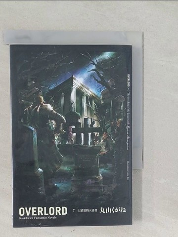 【書寶二手書T1／一般小說_SS8】OVERLORD (7)-大墳墓的入侵者_丸山