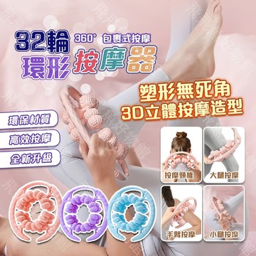 🥇新品特惠✨雙層32輪腿部按摩器🏆 腿部滾輪 瘦腿滾輪 按摩滾輪 小腿按摩 小腿滾輪 腿部按摩 肌肉按摩器 舒壓腿部按摩