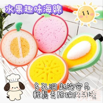 【MO寶】水果造型多功能海棉 洗碗海綿  菜瓜布  加厚海綿