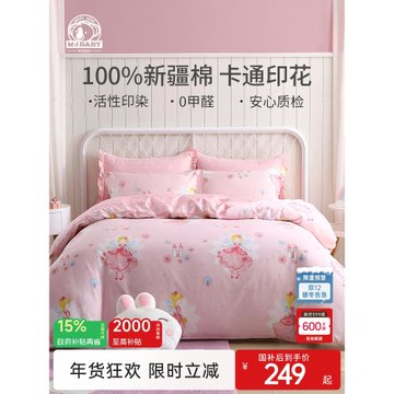 夢潔寶貝純棉兒童四件套全棉印花床單被套學生宿舍床上三件套女孩