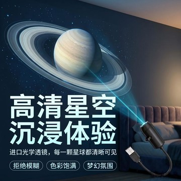 臺灣出🚚銀河小夜燈 星空小夜燈 迷你投影儀小夜燈 星空投影燈 星空燈 小夜燈 睡眠燈 氛圍燈704