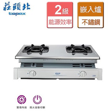 【莊頭北】TG-7603(LPG) 雙環內焰嵌入爐 全省安裝
