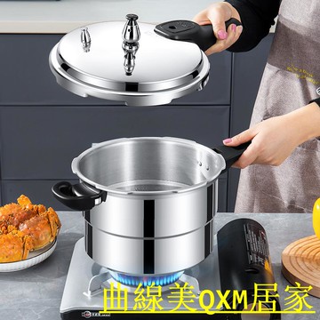 免運 壓力鍋 家用燃氣電磁爐通用小型防爆迷妳小號2人壓力鍋 大容量【Q114】