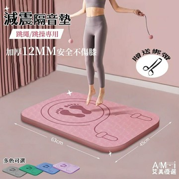 【加厚15MM】跳繩墊 超慢跑墊 加厚平衡墊 健腹輪跪墊 降噪隔音 無繩跳绳墊 瑜珈墊 減震防滑墊加厚地墊