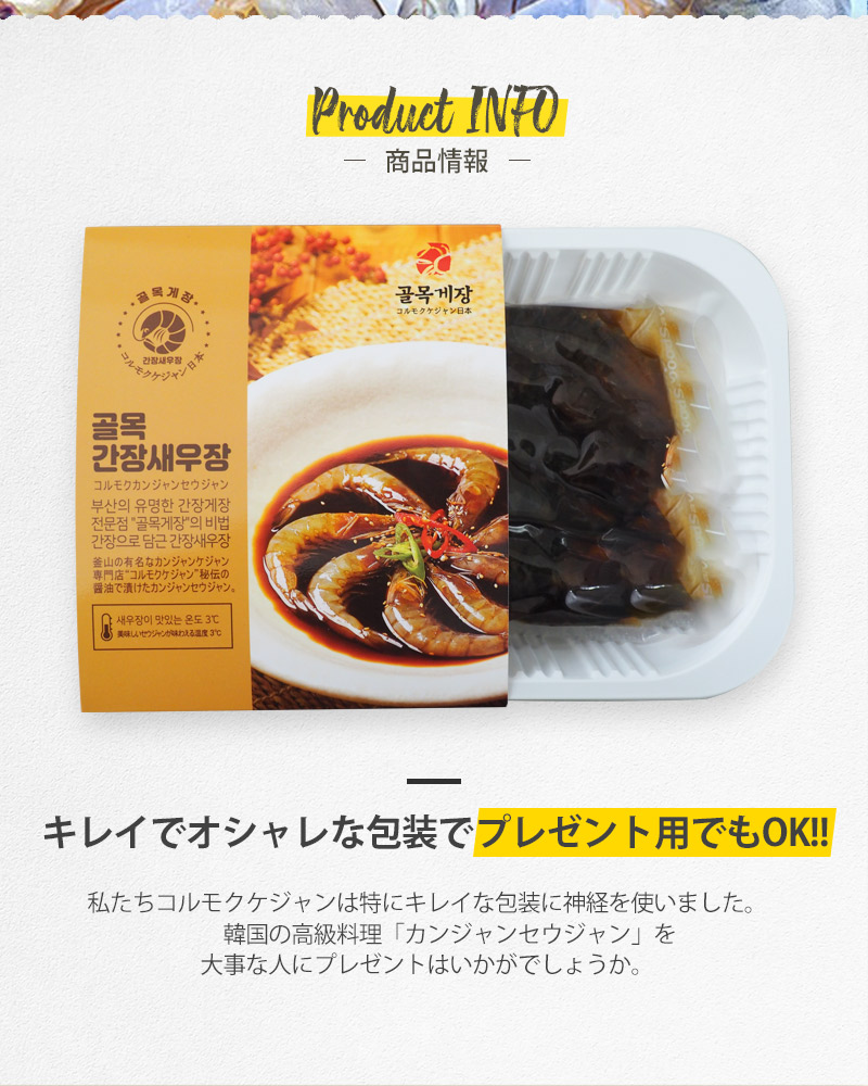 [新規登録イベント 10% OFF] カンジャンケジャン 500g 雌ガニだけ使用 雌 メス 卵入り 醤油漬けケジャン 油漬漬けカニ カンジャン ケジャン ワタリガニ 韓国料理 韓国食品 お取り寄せ お取り寄せグルメjoyfood