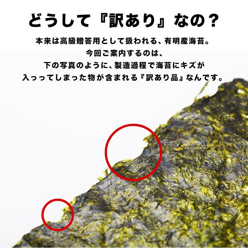 有明産 焼海苔 味海苔 訳あり 海苔 30枚 or 40枚 メール便 おつまみ のり送料無料