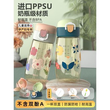 ppsu材質產婦孕婦帶吸管杯子大人刻度女水壺直飲上學專用兒童水杯