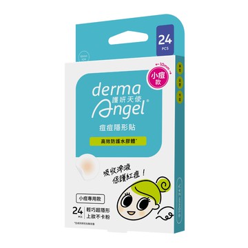 【derma Angel 護妍天使】痘痘隱形貼高效防護水膠體小痘專用款 24入/盒
