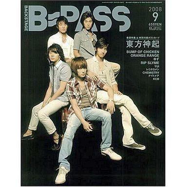 中古B-PASS 付録付)B-PASS 2008年9月号