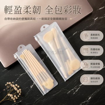 台灣出貨✨ EVA 透明防水化妝刷收納袋 磨砂質感筆袋 小型便攜式 防塵保護套 16x6cm 18x8cm