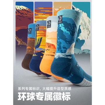 球員通道Bassport運動襪子男戶外訓練長筒高幫美式籃球襪環球旅行