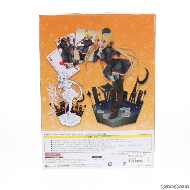 新品即納』{FIG}在原七海(ありはらななみ) RIDDLE JOKER(リドルジョーカー) 1/7 完成品 フィギュア  ブロッコリー(20200429) | LINEブランドカタログ