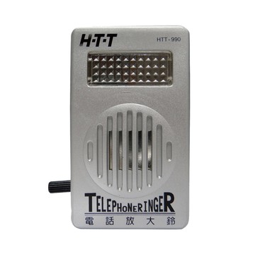 HTT 電話放大鈴-HTT990
