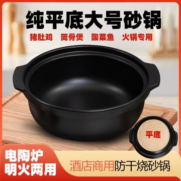 電陶爐砂鍋明火鍋平底耐高溫豬肚雞商用酸菜魚大號容量燉煲湯