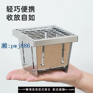 【品質高 價格低】打統編升級新款口袋爐圍爐煮茶小火爐室內戶外便攜可折疊不銹鋼燒烤架