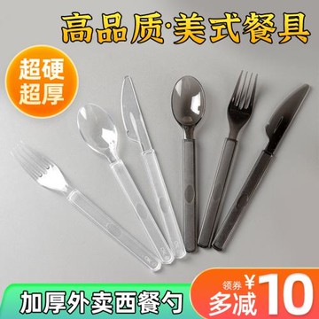 一次性勺子美式刀叉勺塑料商用外賣打包冰粉酸奶冰淇淋肯德基勺