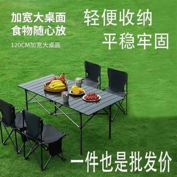 戶外露營克米特桌椅折疊桌便攜蛋卷桌碳鋼燒烤桌野炊餐桌套裝