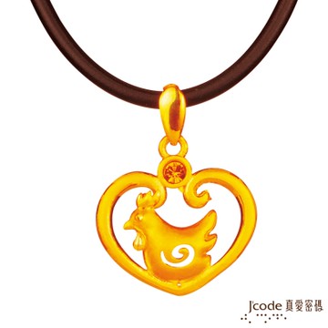 J code真愛密碼金飾 新禧雞黃金墜子 送項鍊