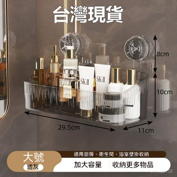 臺灣🙌8H出🔥吸盤置物架免打孔 強承重壁掛式 衛生間浴室洗手間洗漱臺桌麵置物架 太空鋁浴室置物架 吸盤置物架 吸盤收納架