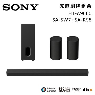 【SONY 索尼】HT-A9000+SA-SW7+SA-RS8 Bar 9 13單體 旗艦級家庭劇院組 揚聲器 聲霸 原廠公司貨