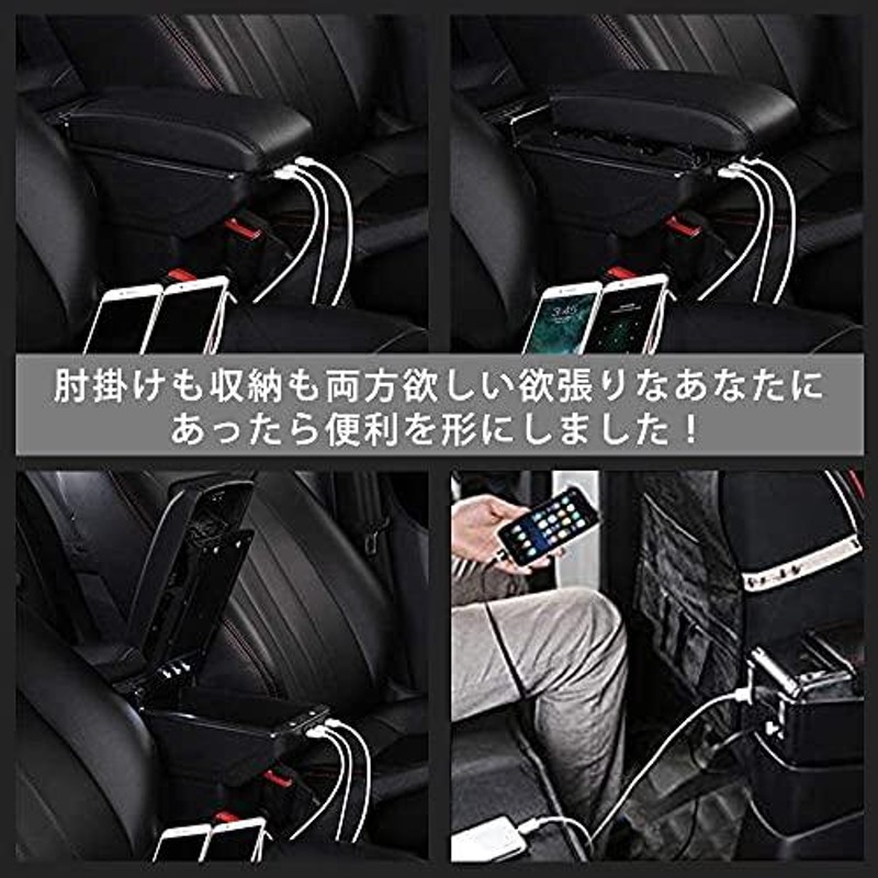 アームレスト ボックッス 車用収納ボックス 汎用 車肘置き 肘掛け 多